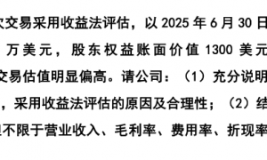 高溢价收购引监管关注 老凤祥监管工作函回复提示相关风险