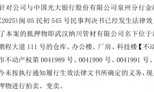 光大银行福建追债1.5亿，融侨、纳川双线债务难题何解？