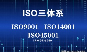 ISO9001质量管理体系认证介绍