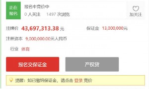 媒体人：内蒙古女篮欲4369万卖队 仍在积极自救！