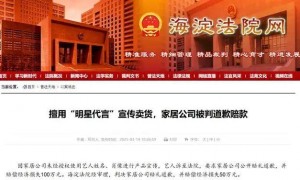 西贝老贾赶紧悬崖勒马，当心被老罗反告啊