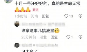 32岁湖北美女毛大媛去世，前一天还好好的发视频，死因曝光让人惋惜