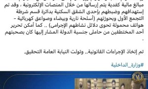 埃及内政部通报：失联6天中国女孩因涉嫌参与电诈被捕