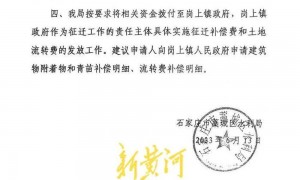 石家庄一村民申请征迁补偿信息公开遇阻，上级政府责令公开后镇政府超期仍未回应，当事人发声