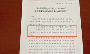 银行大厅里的“业务员”，让57名储户的上千万元养老钱打水漂